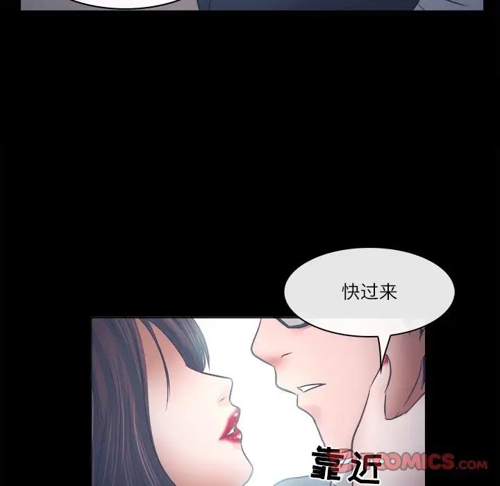 歧途第6话