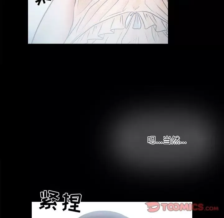 歧途-第6话 - 图片 90