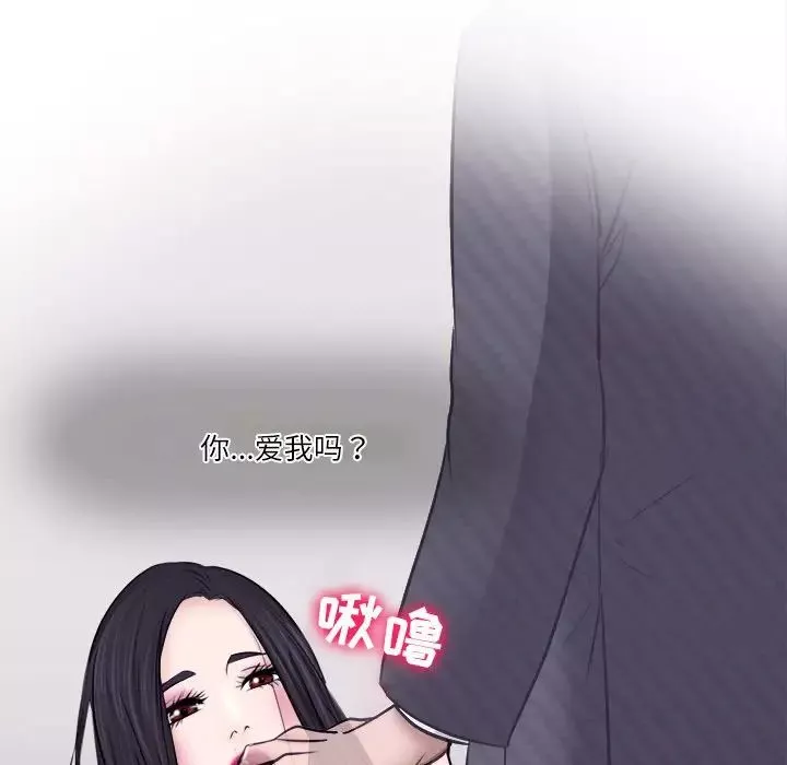 歧途-第6话 - 图片 109