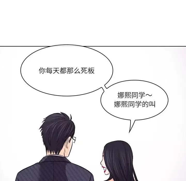 歧途第7話