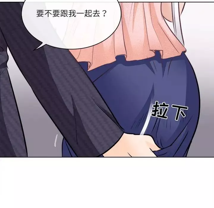 歧途-第7话 - 图片 20