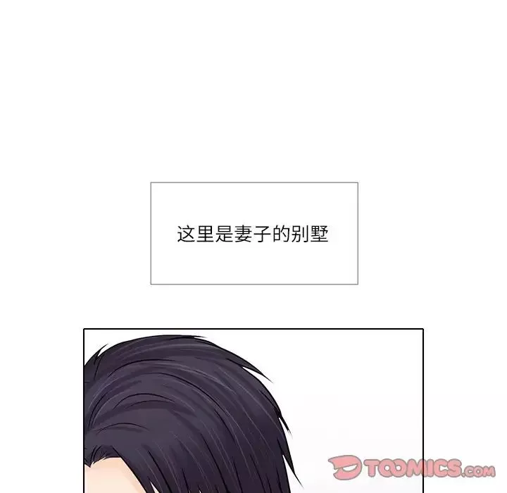 歧途第7話
