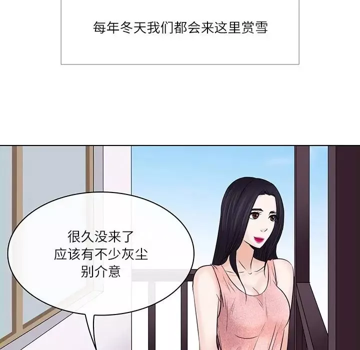 歧途第7話