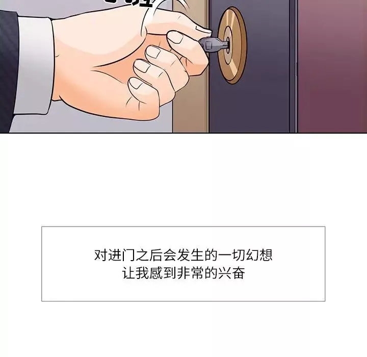 歧途-第7话 - 图片 44