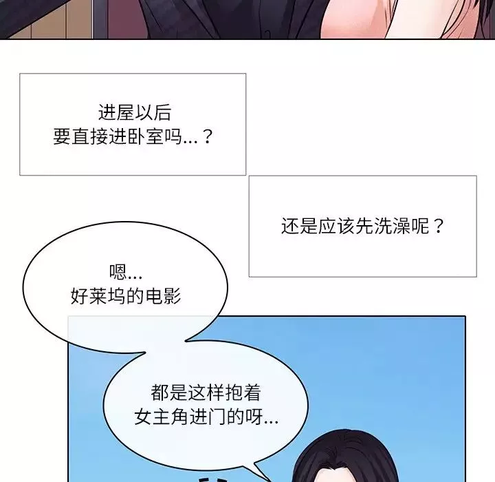歧途-第7话 - 图片 46
