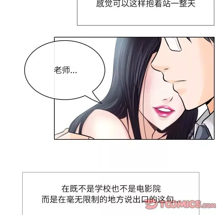 歧途-第7话 - 图片 57