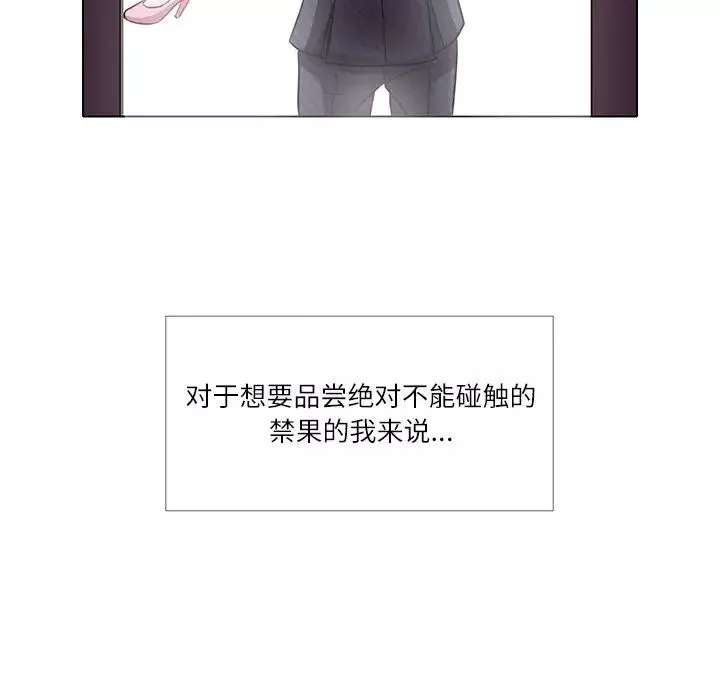 歧途第7話