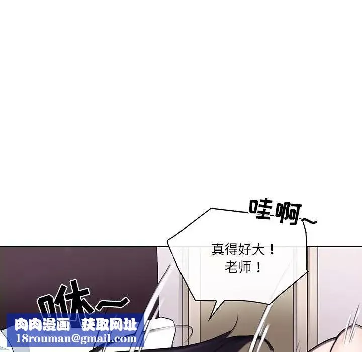 歧途第7話