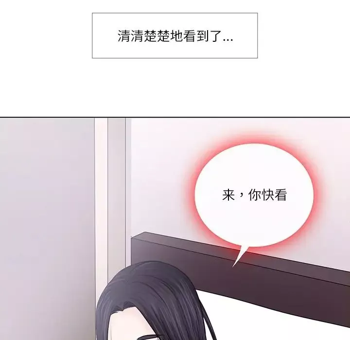 歧途-第7话 - 图片 89