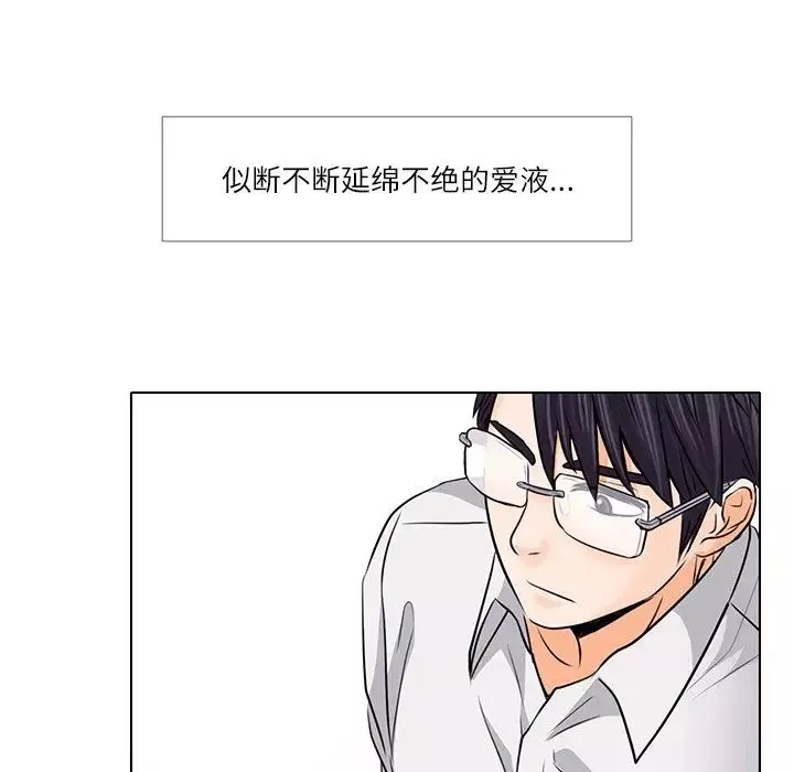 歧途-第7话 - 图片 92