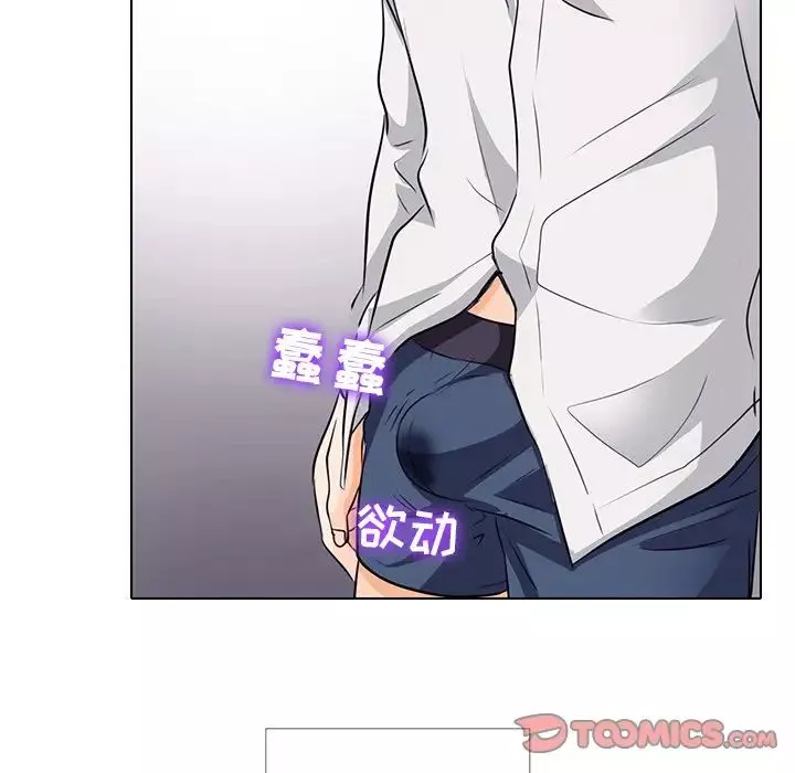 歧途第7話