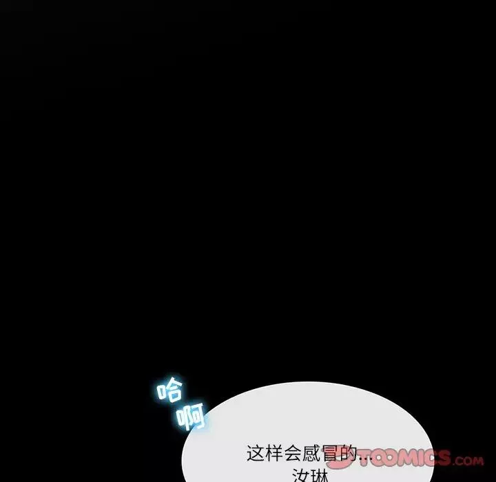 歧途第7話