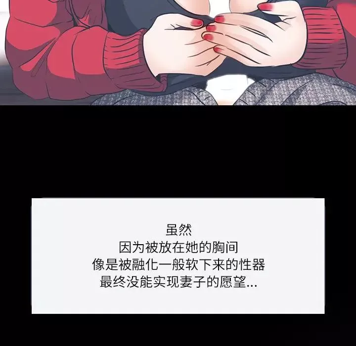 歧途第7話