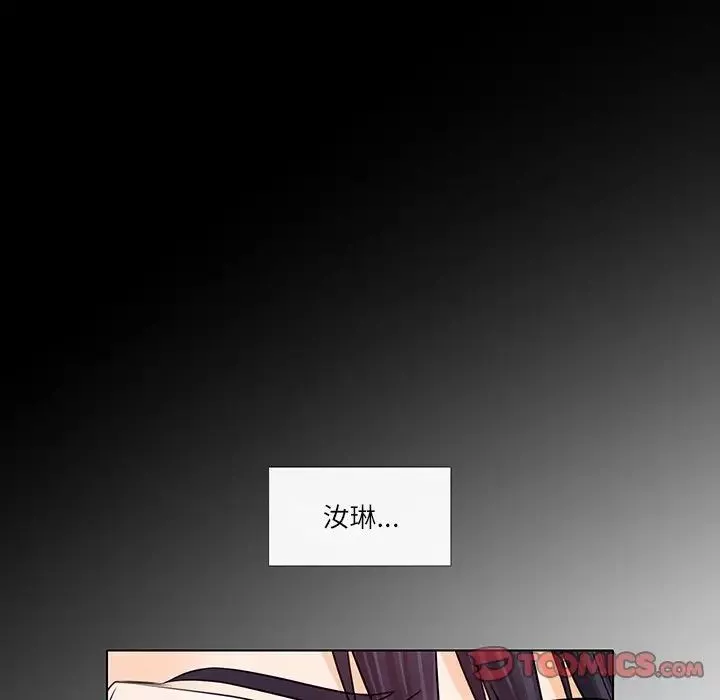歧途-第7话 - 图片 123