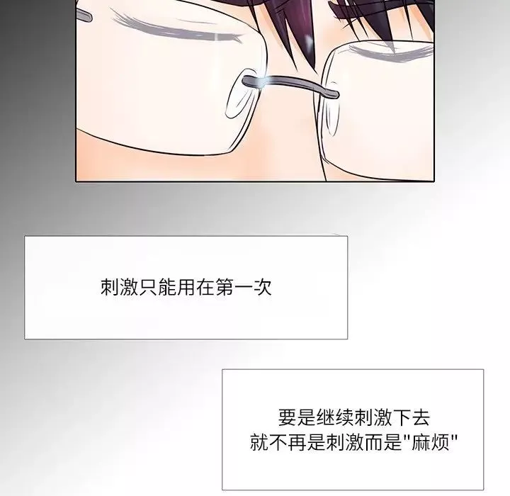 歧途第7話