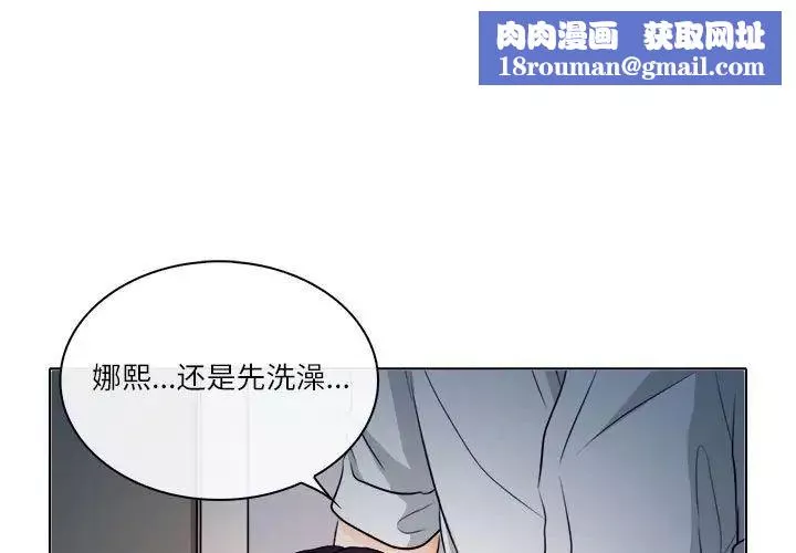 歧途第8話
