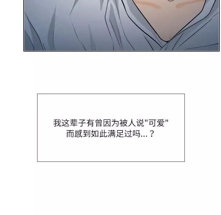 歧途第8話