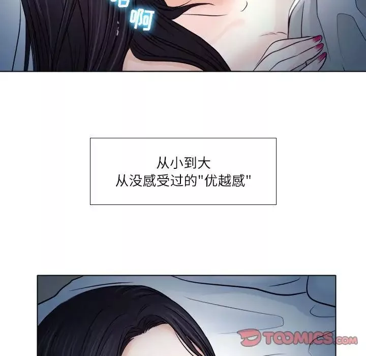 歧途-第8话 - 图片 18