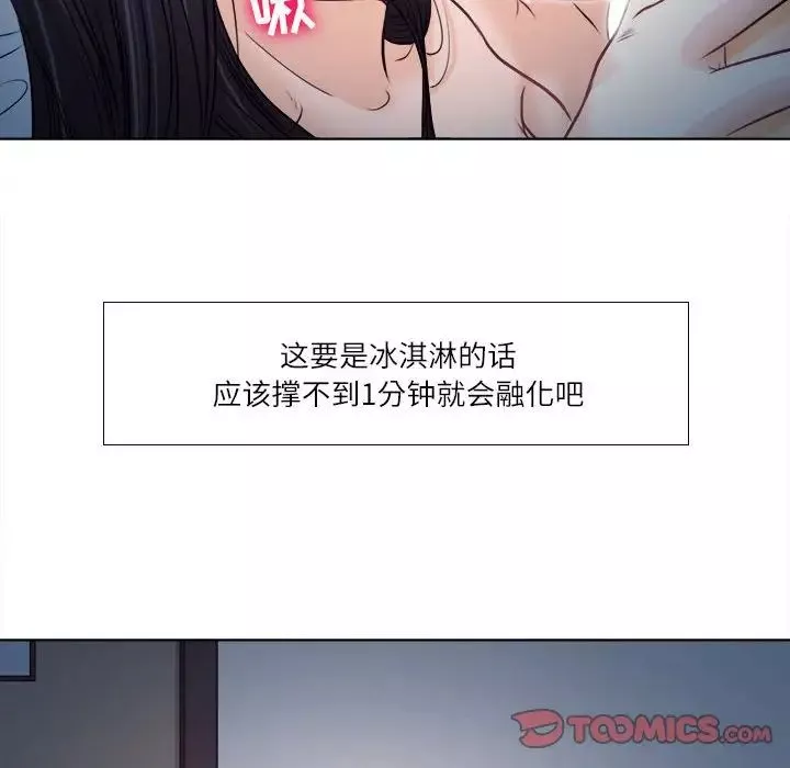 歧途第8話