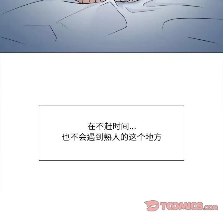 歧途-第8话 - 图片 24