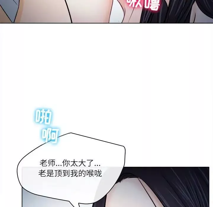 歧途-第8话 - 图片 31