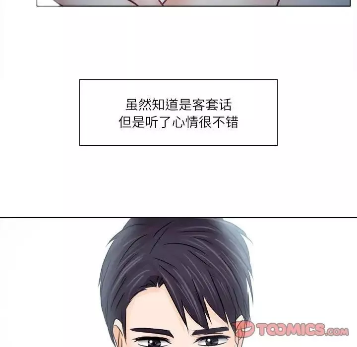 歧途-第8话 - 图片 33