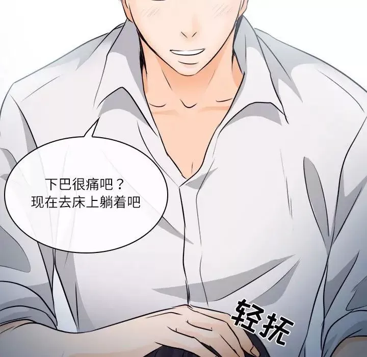歧途-第8话 - 图片 34
