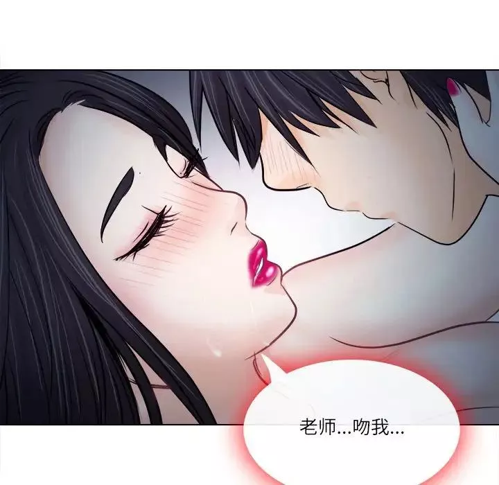 歧途-第8话 - 图片 40