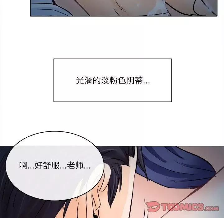 歧途-第8话 - 图片 48
