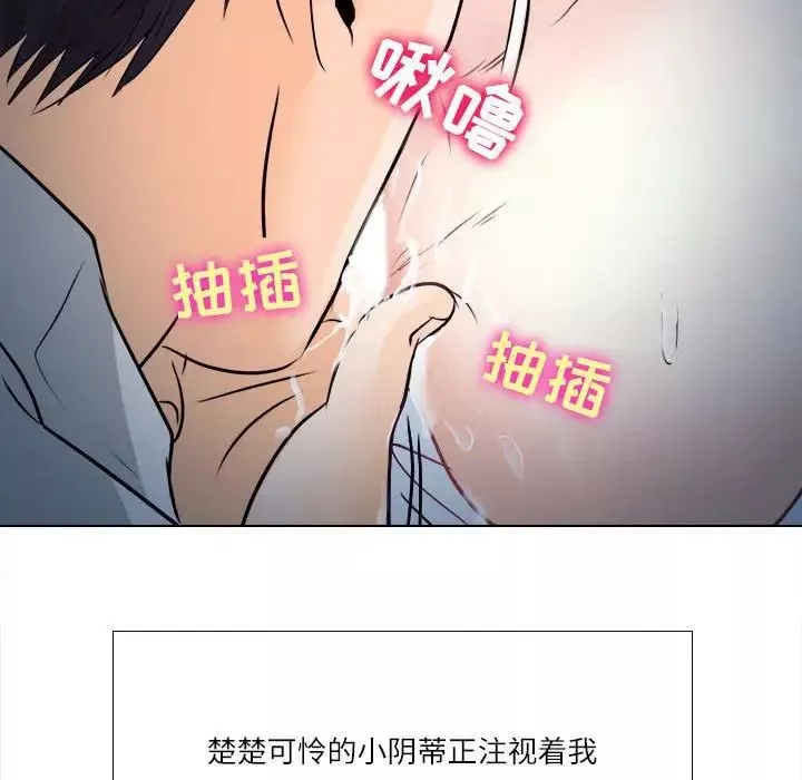 歧途-第8话 - 图片 49