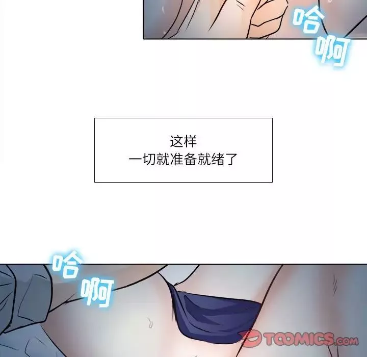 歧途-第8话 - 图片 54