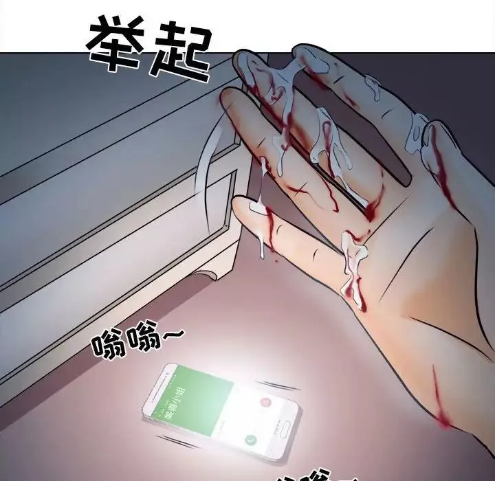 歧途-第8话 - 图片 115