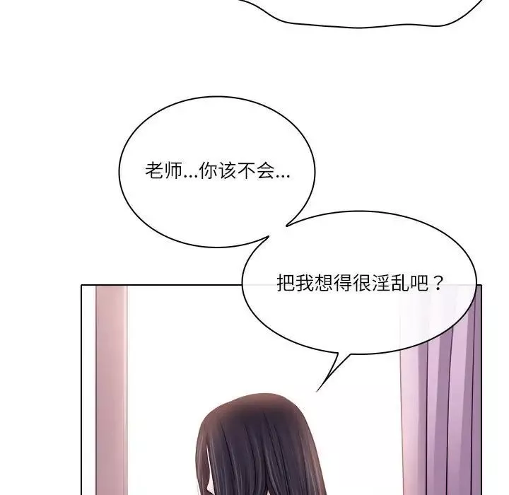歧途第9話