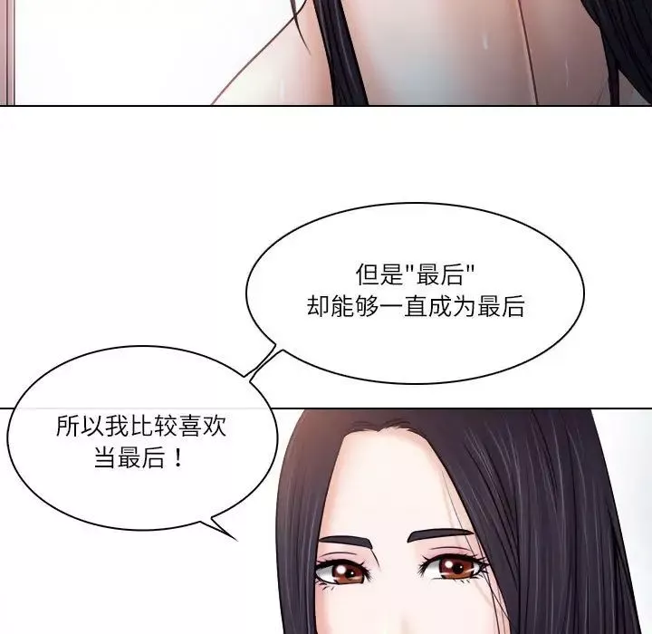 歧途第9話