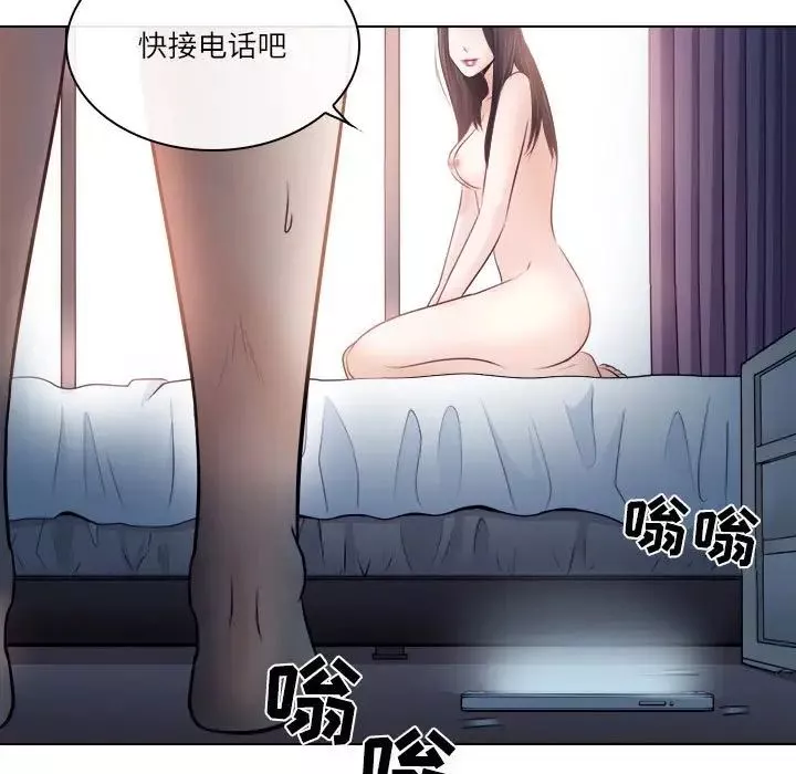 歧途-第9话 - 图片 11
