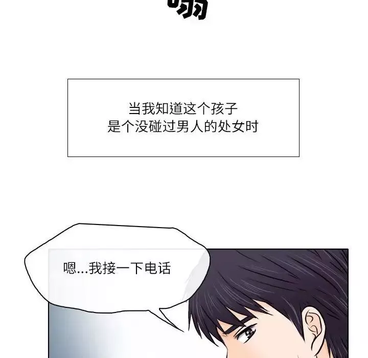 歧途-第9话 - 图片 12