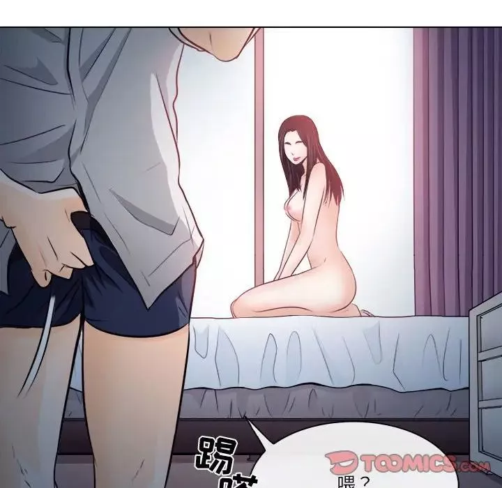 歧途-第9话 - 图片 14
