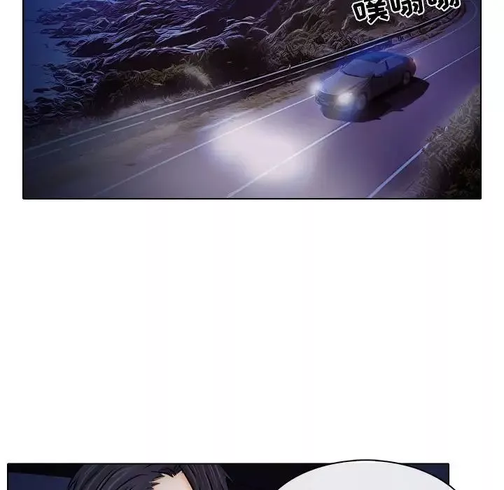 歧途第9話