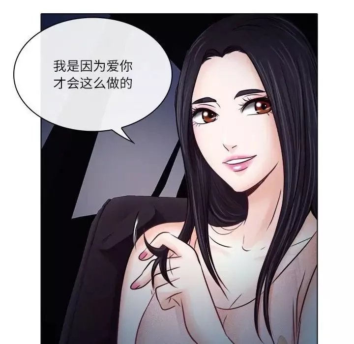 歧途-第9话 - 图片 28