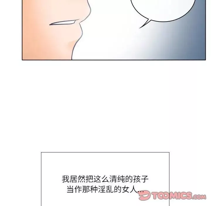 歧途-第9话 - 图片 30