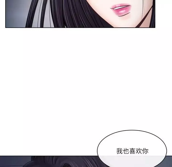 歧途-第9话 - 图片 32