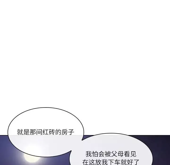 歧途-第9话 - 图片 36
