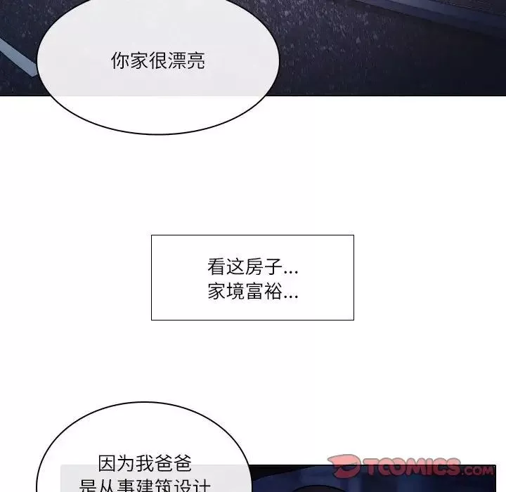 歧途-第9话 - 图片 38