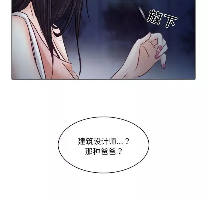 歧途第9話