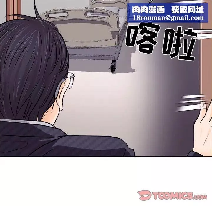 歧途第9話