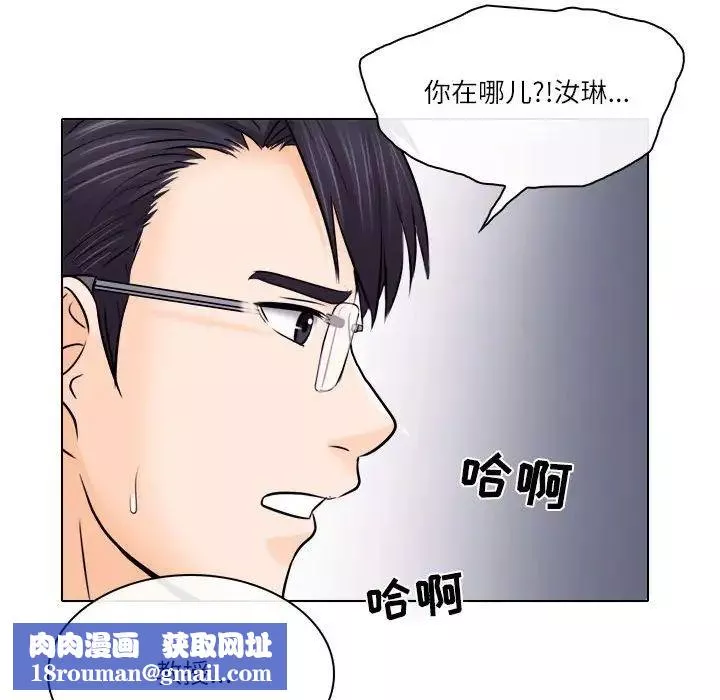 歧途-第9话 - 图片 55