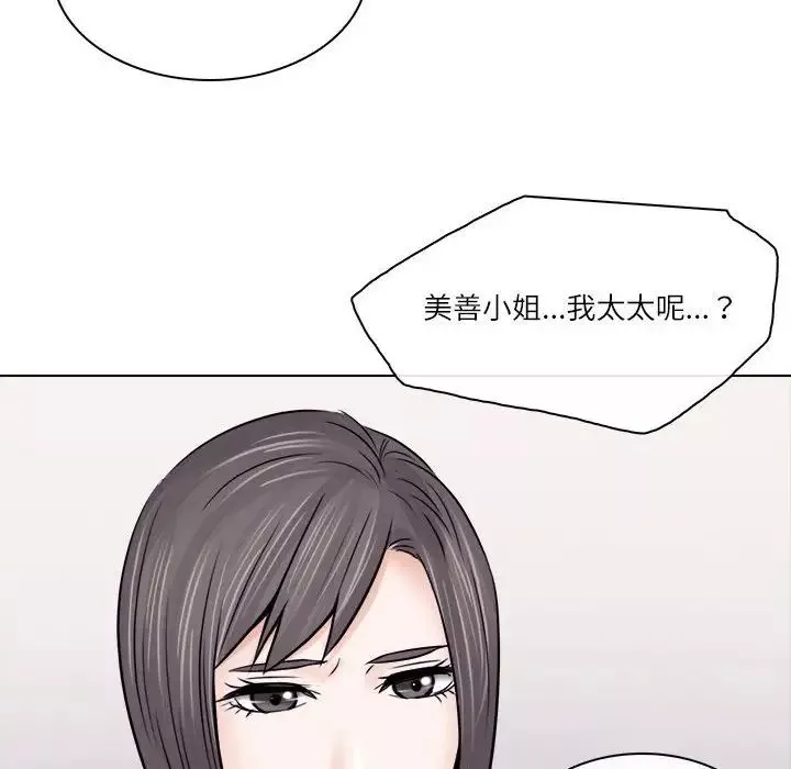 歧途第9話