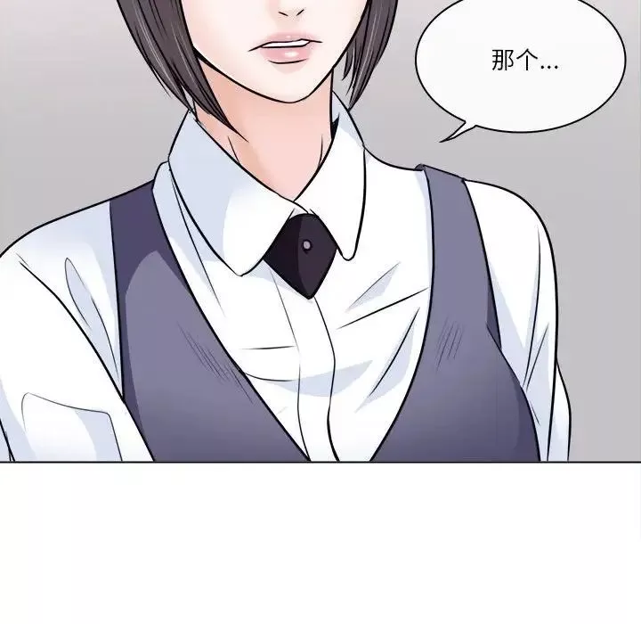 歧途-第9话 - 图片 57