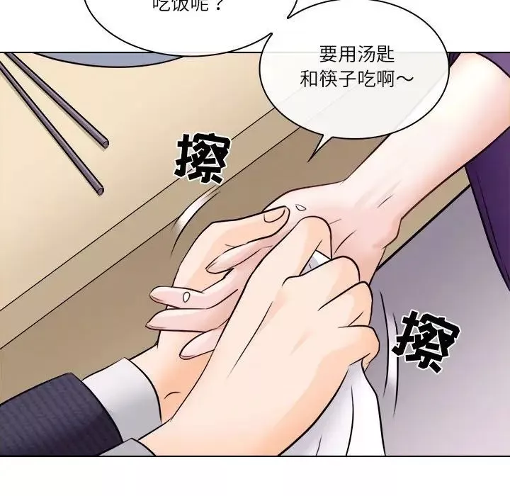 歧途第9話