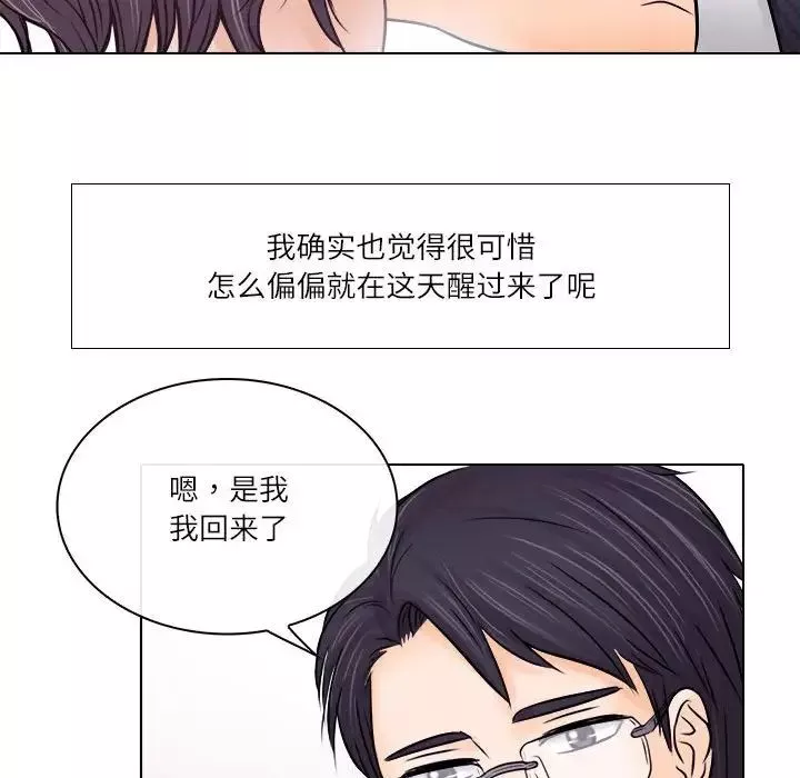 歧途第9話